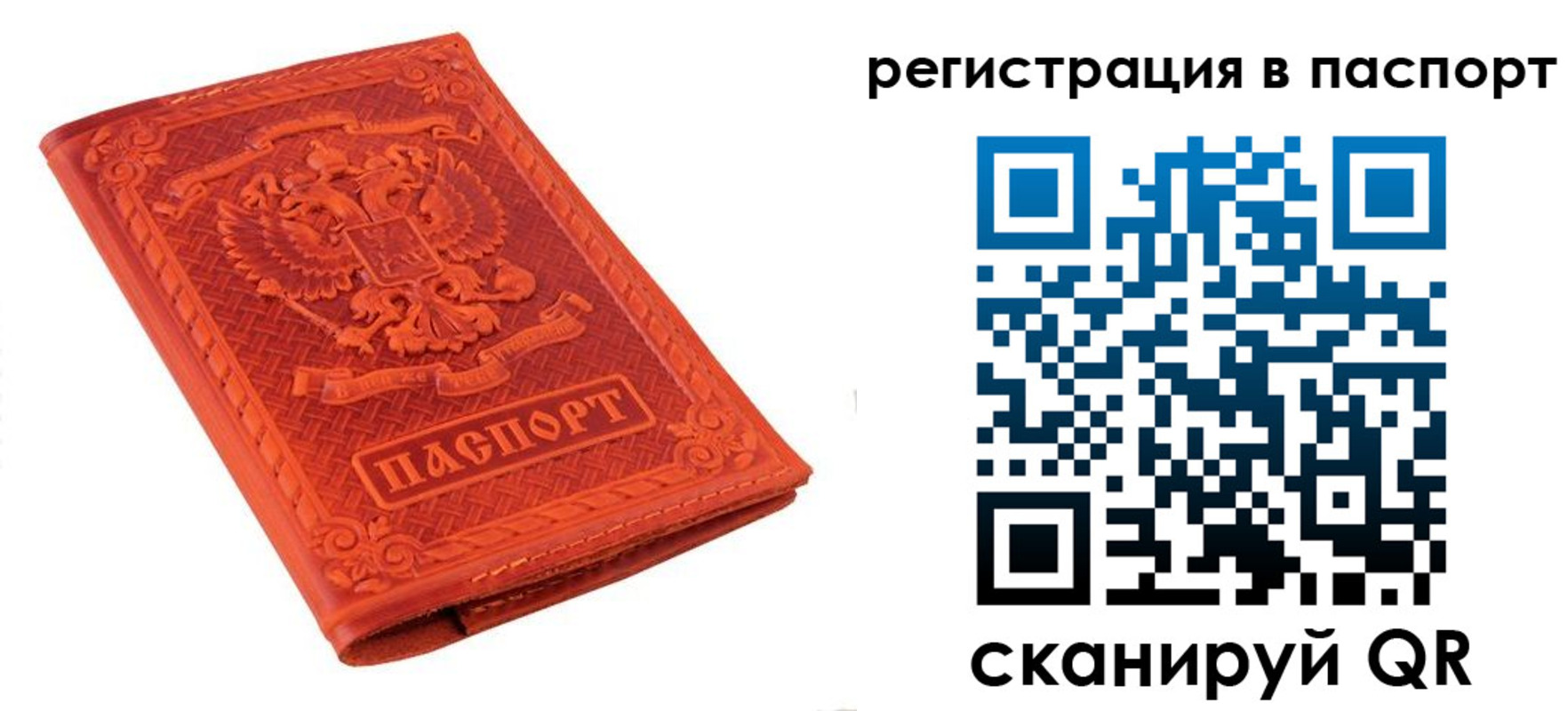 прописка паспорт в Чехове