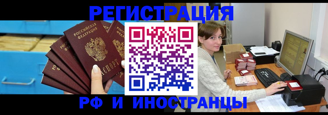 прописка ребенка в Чехове