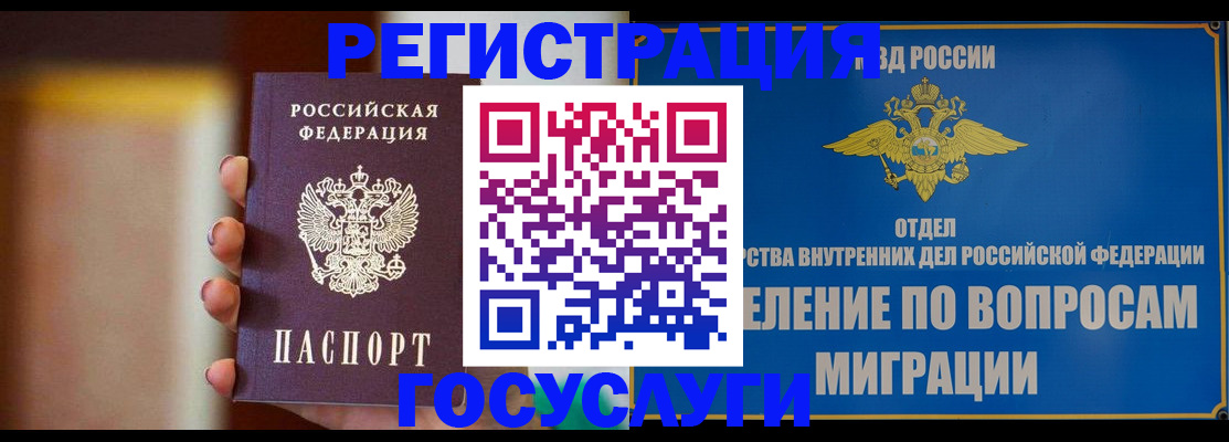 прописка паспорт в Чехове
