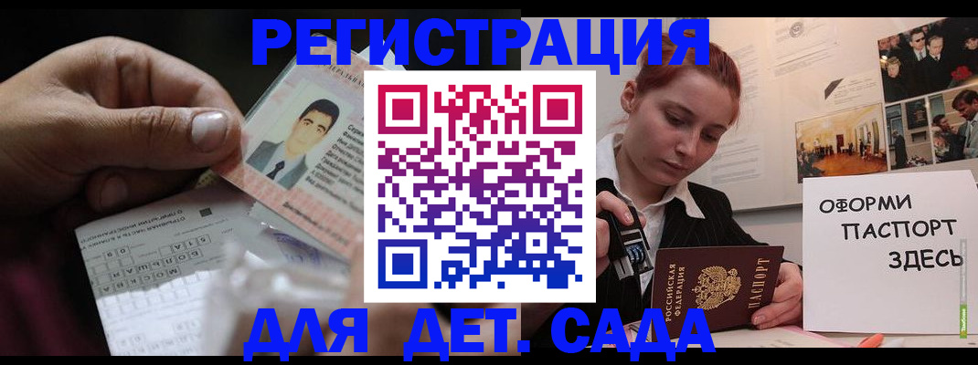 временная регистрация гарантия в Чехове