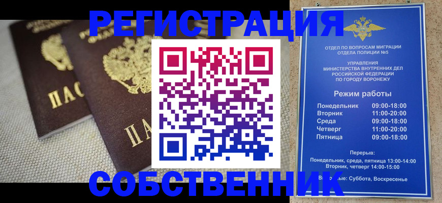 временная регистрация адрес в Чехове
