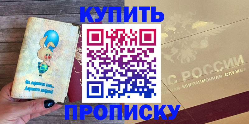 прописка поиск в Чехове