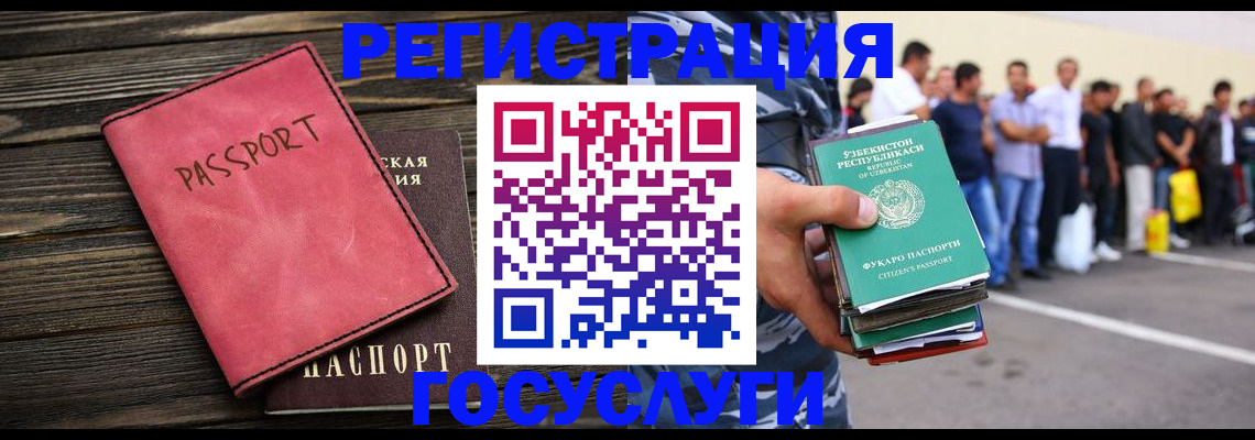 регистрация в Чехове